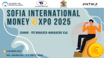 Международна конференция „Финансова и инвестиционна подкрепа за МСП - Sofia International Money Expo“ (SIM EXPO 2025), под мотото „София – Регионален финансов хъб“