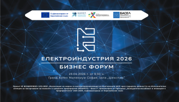 Бизнес форум „Електроиндустрия 2026“ с нетуъркинг