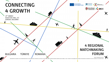 IV-ти регионален мачмейкинг форум „Connecting 4 Growth“: България-Турция-Румъния, с нетуъркинг, 27 март 2026 г., Международен конгресен център, гр. Бургас