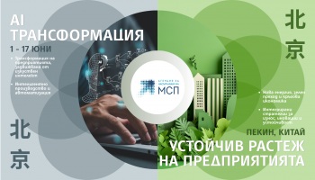 Участие в семинар на тема „ AI трансформация и устойчив растеж на предприятията“