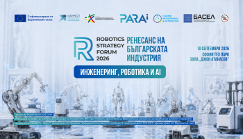 Бизнес форум за роботика и автоматизация “Robotics Strategy Forum ‘26“ с нетуъркинг, 10 септември 2026 г., София Тех Парк, гр. София